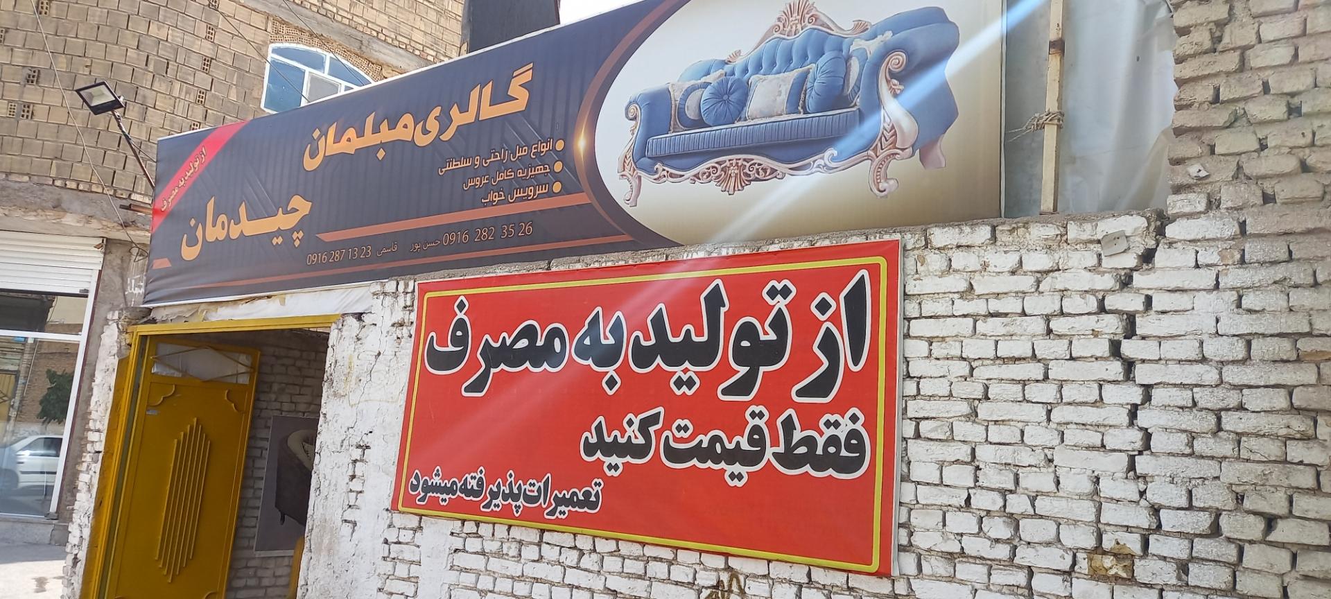 عکس گالری مبلمان  چیدمان