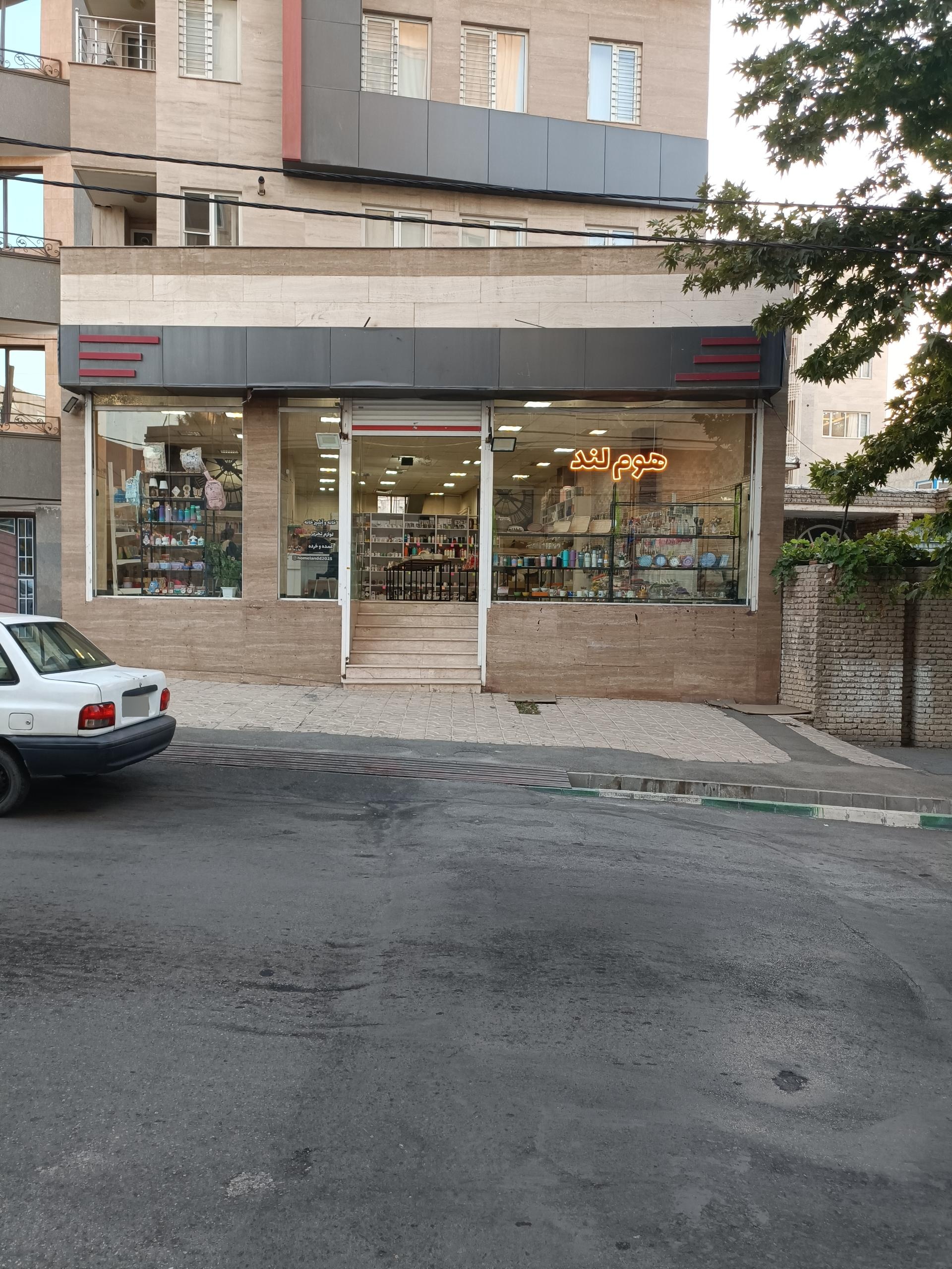 عکس فروشگاه هوم لند