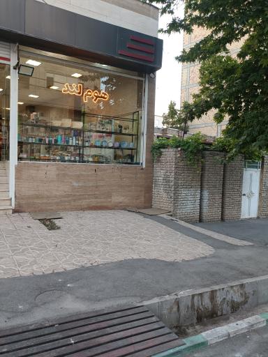 عکس فروشگاه هوم لند