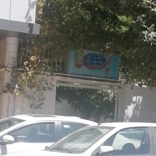 عکس روزنامه کیهان 