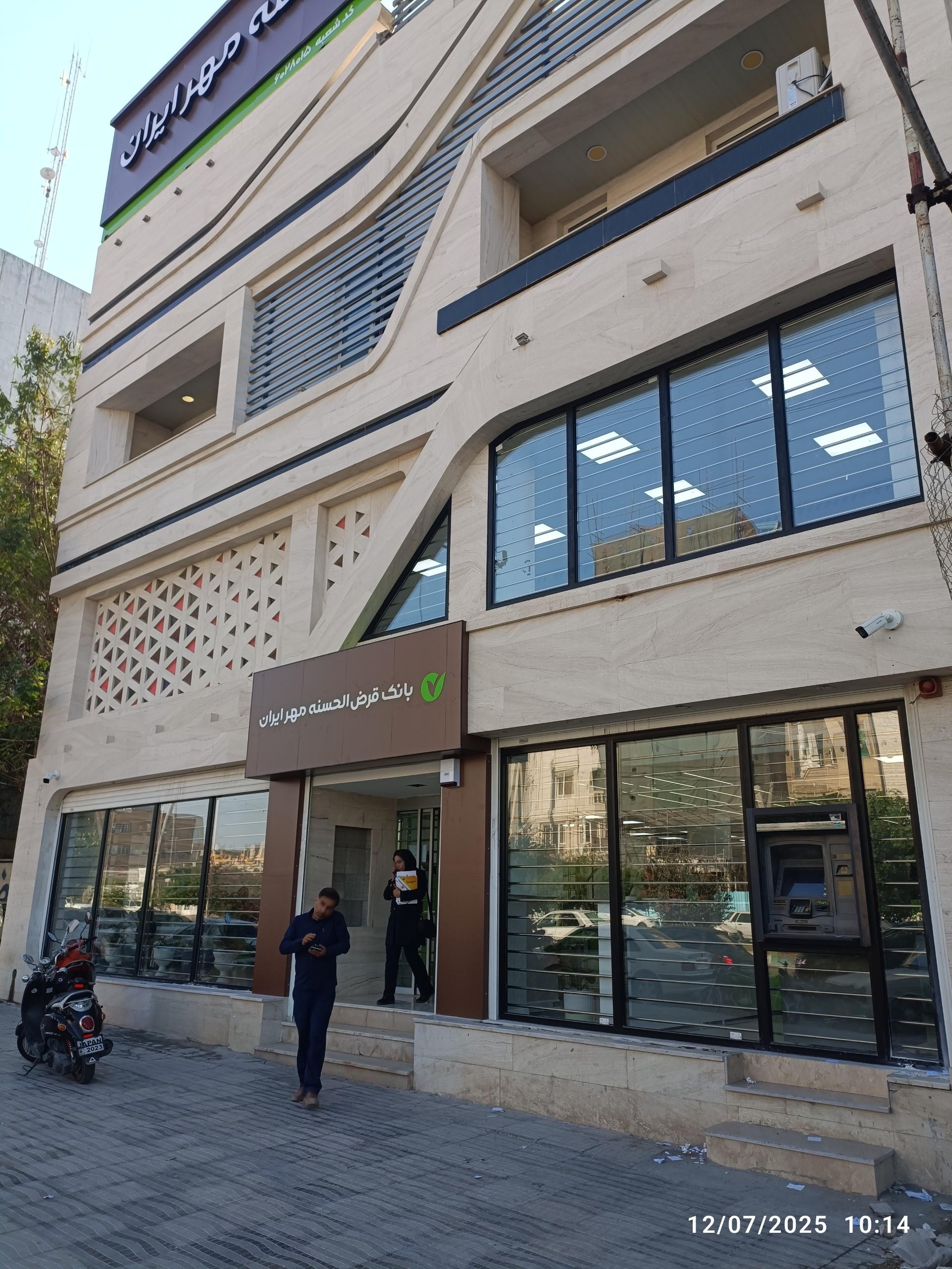 عکس بانک مهر ایران