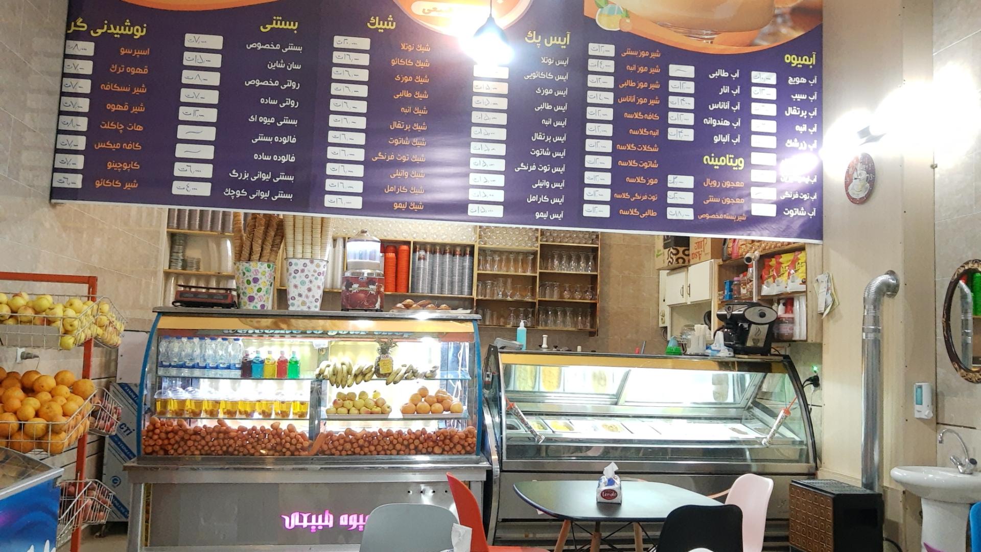 عکس آبمیوه بستنی پالیزی