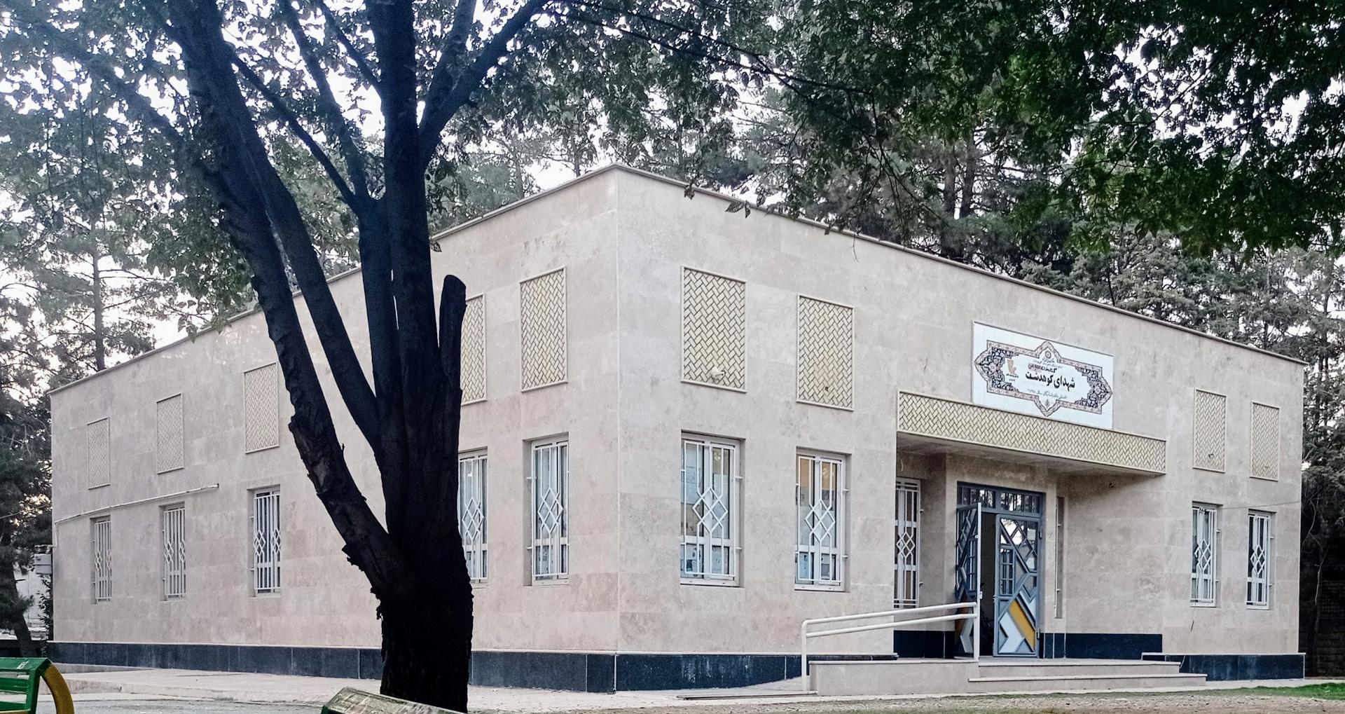 عکس کتابخانه شهدای کوهدشت