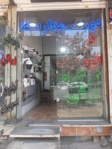عکس ایمن باش