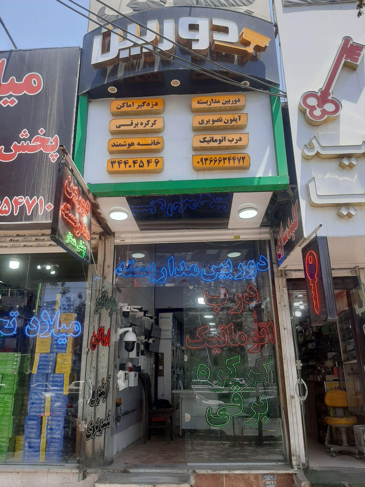 عکس ایمن باش