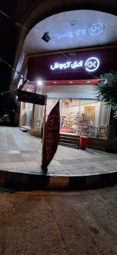 عکس افق کوروش (خبرنگار)