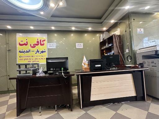 عکس کافی نت کردستان