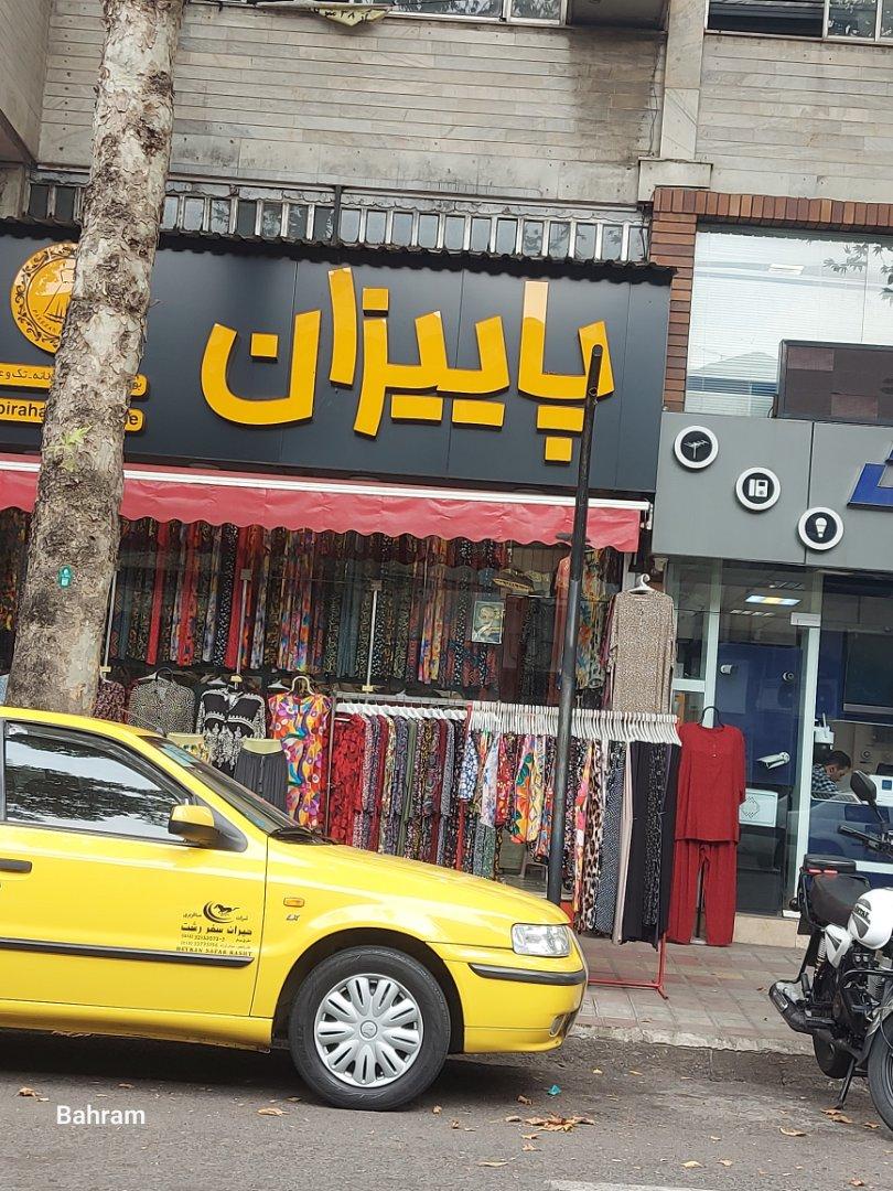 عکس پوشاک زنانه پائیزان