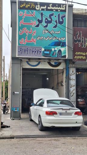 عکس برق انژکتور امین
