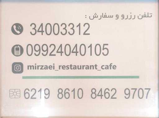 عکس رستوران میرزایی