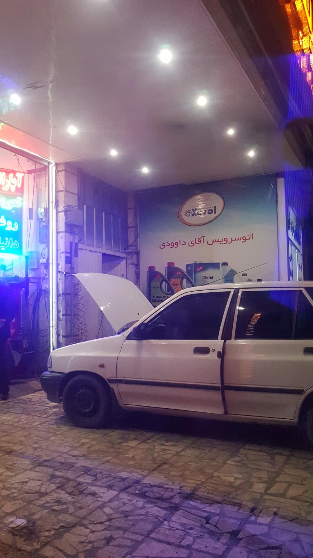 عکس اتو سرویس و آپاراتی دانیال