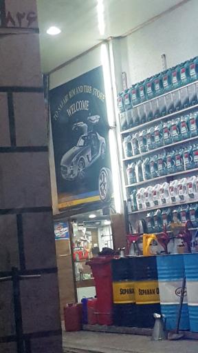 عکس اتو سرویس و آپاراتی دانیال