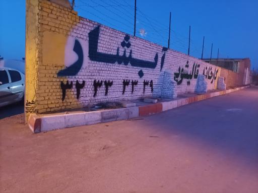 عکس قالیشویی آبشار