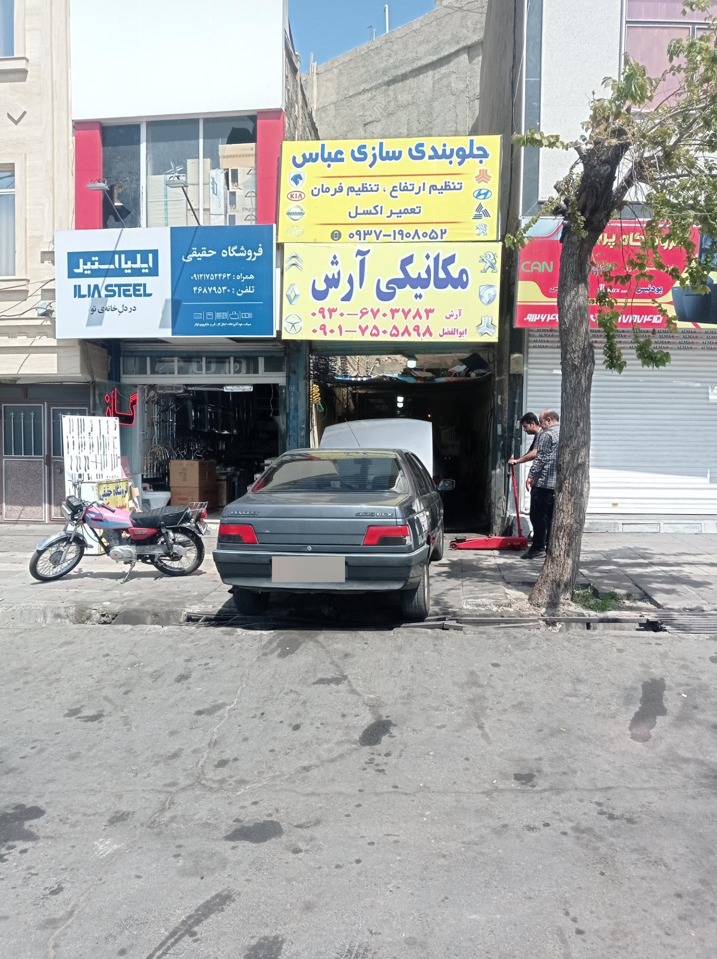 عکس جلوبندی سازی عباس