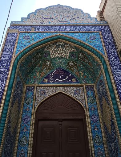 عکس مسجد گنج