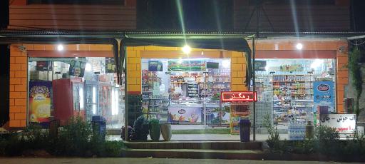 عکس فروشگاه مواد غذایی رهگذر