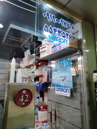 عکس تجهیزات پزشکی کیمیاطب