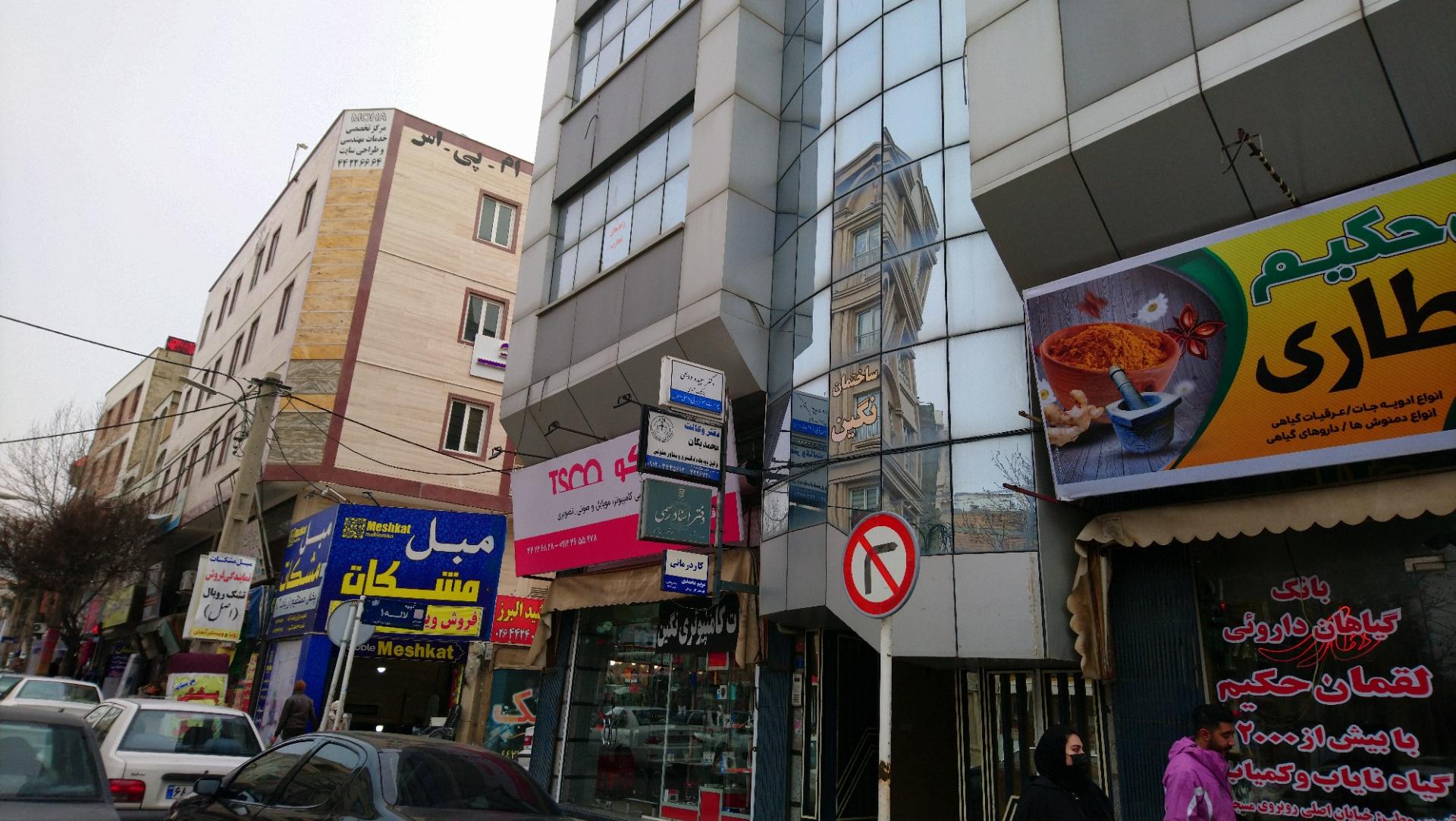 عکس دفتر اسناد رسمی شماره 12 ساوجبلاغ 