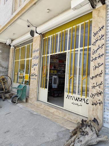 عکس اجاره ابزار آلات شریعت زاده