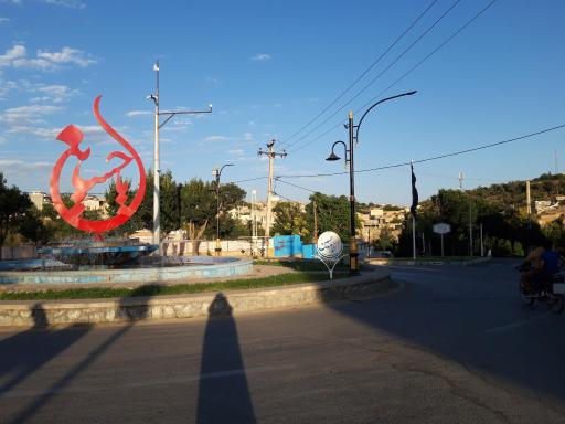 عکس میدان امام حسین(ع)