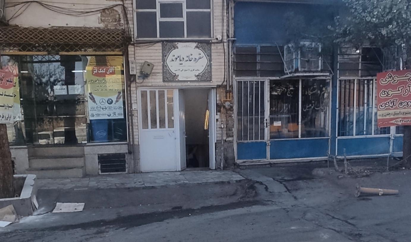 عکس سفره خانه دیاموند 