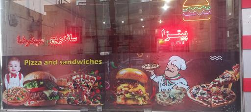 عکس پیتزا ساندویچ سید رضا