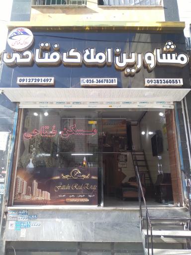 عکس املاک فتاحی 