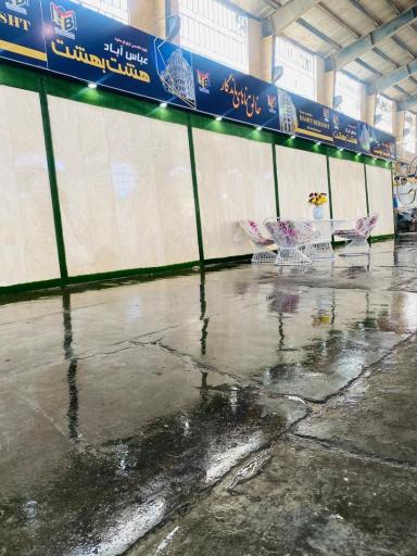 عکس سنگبری هشت بهشت