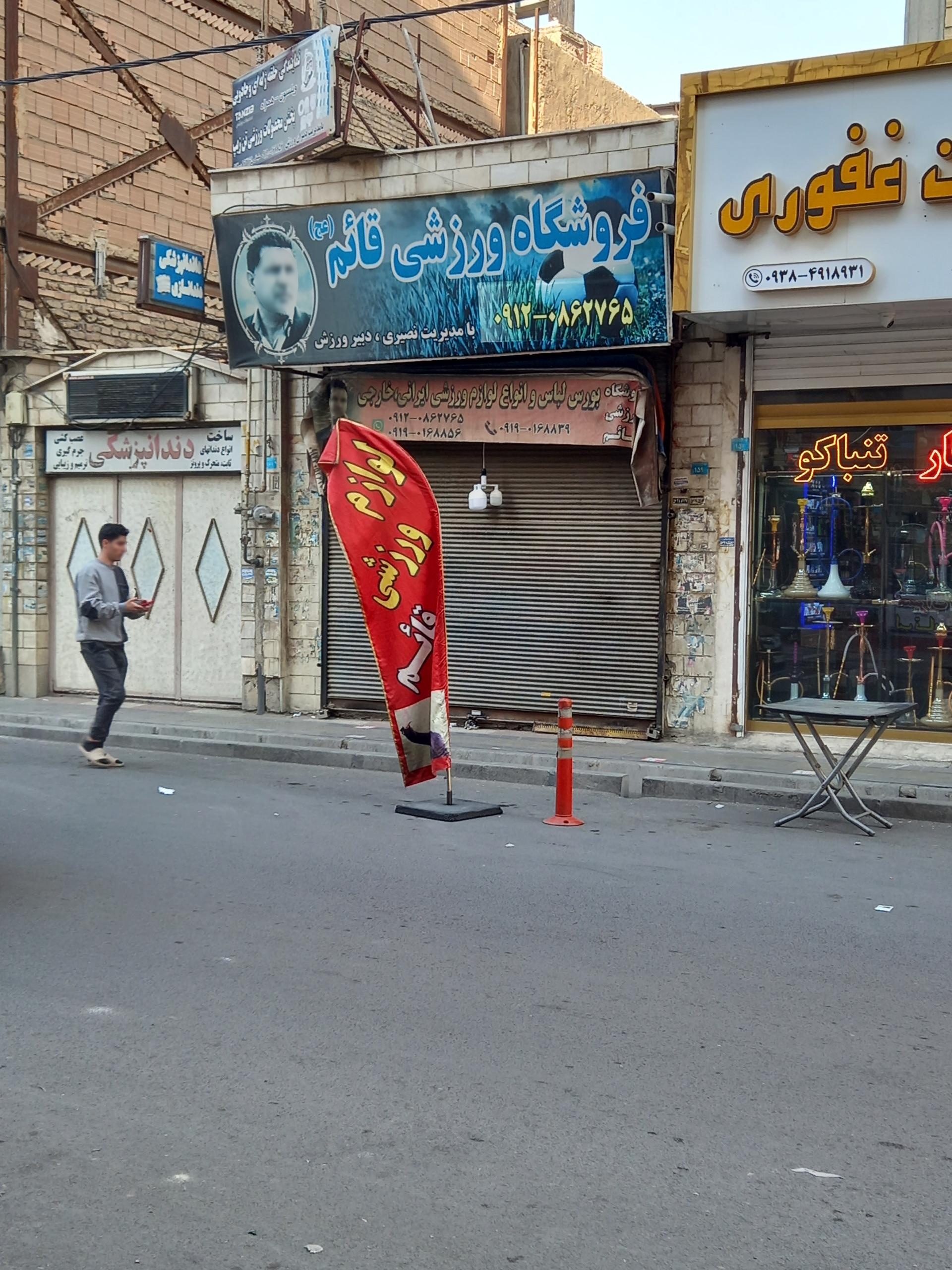 عکس لوازم ورزشی قائم