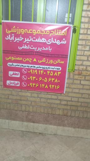 عکس سالن ورزشی (فوتسال) 