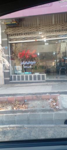 عکس نمایندگی بیمه ایران (کارآموز)