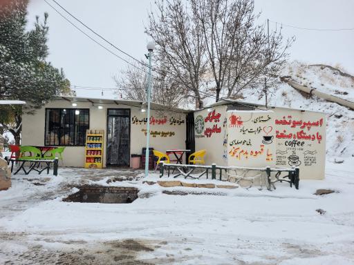 عکس کافه قهوه موسیو