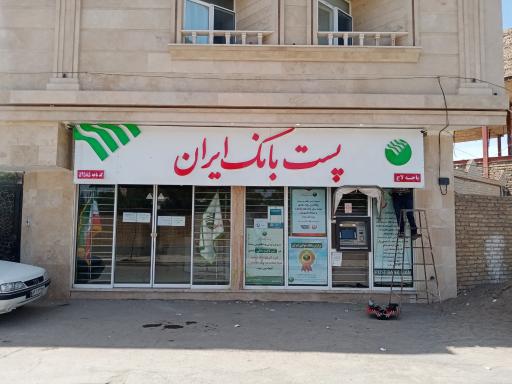 عکس پست بانک لاج