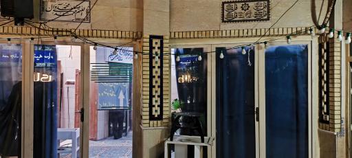 عکس مسجد و حسینیه سما