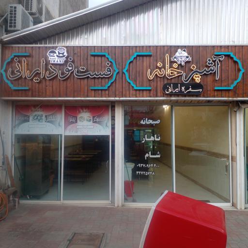 عکس فست فود ایرانی