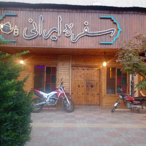 عکس فست فود ایرانی