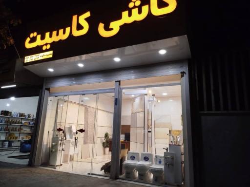 عکس کاشی سرامیک کاسیت (دالوند)