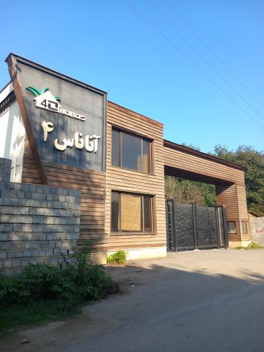 عکس شهرک ویلایی آناناس ۴