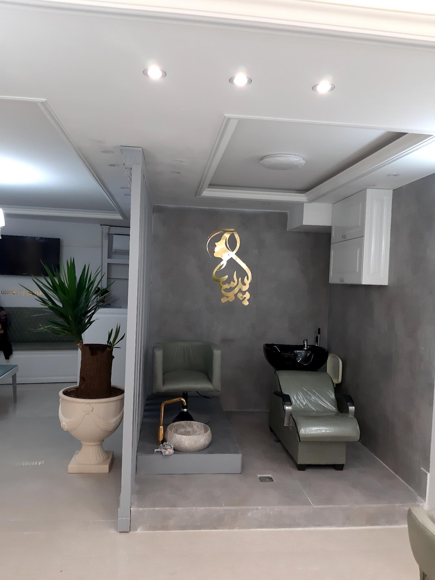 عکس سالن زیبایی پریسا حیدراسلام