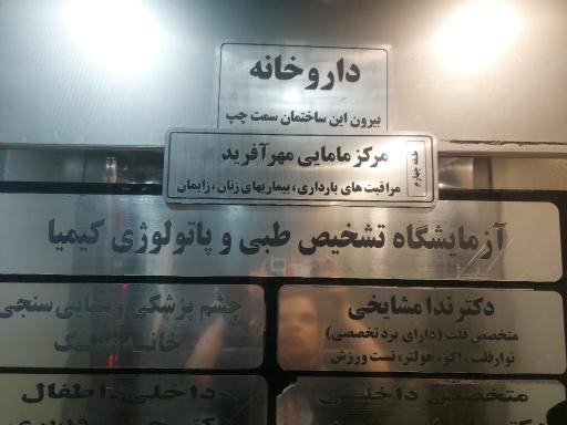 عکس مجتمع خدماتی درمانی موعود