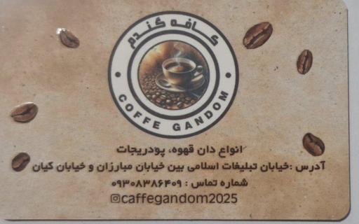 عکس کافه گندم