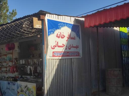 عکس مسافر خانه مهدی رجائی