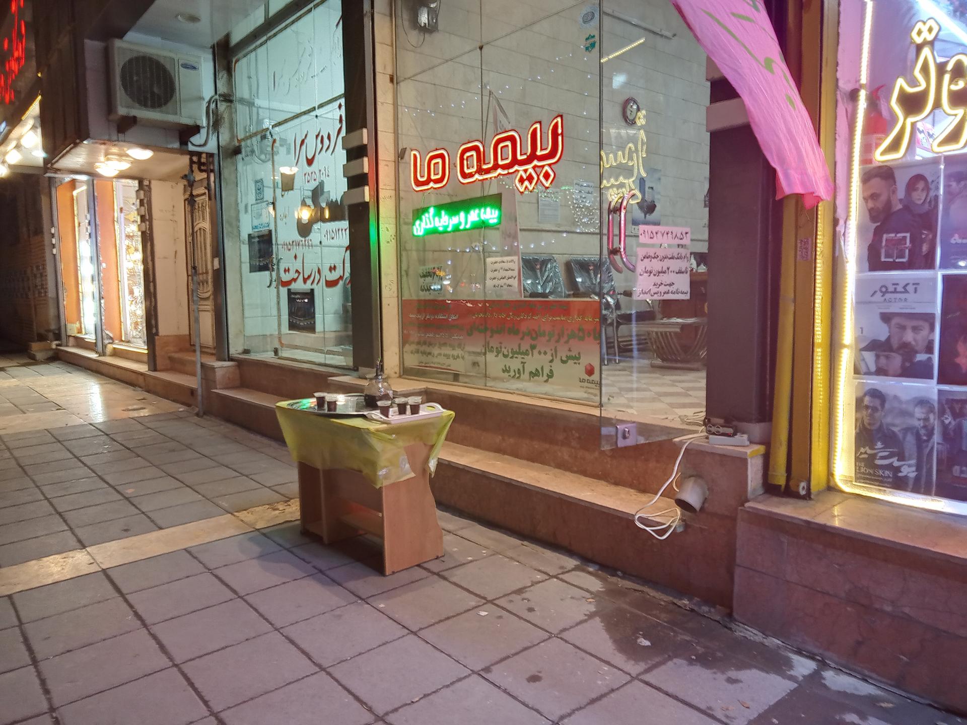 عکس بیمه ما