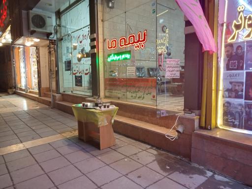 بیمه ما