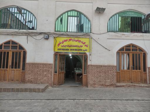 تولیدی چینی زر مهر