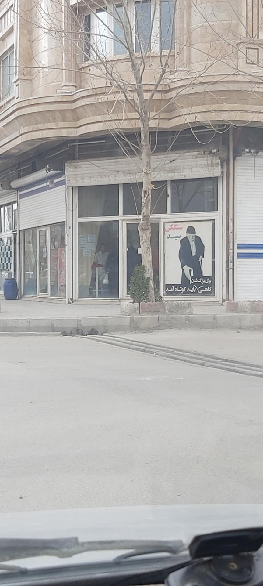 عکس نانوایی سنگک سید