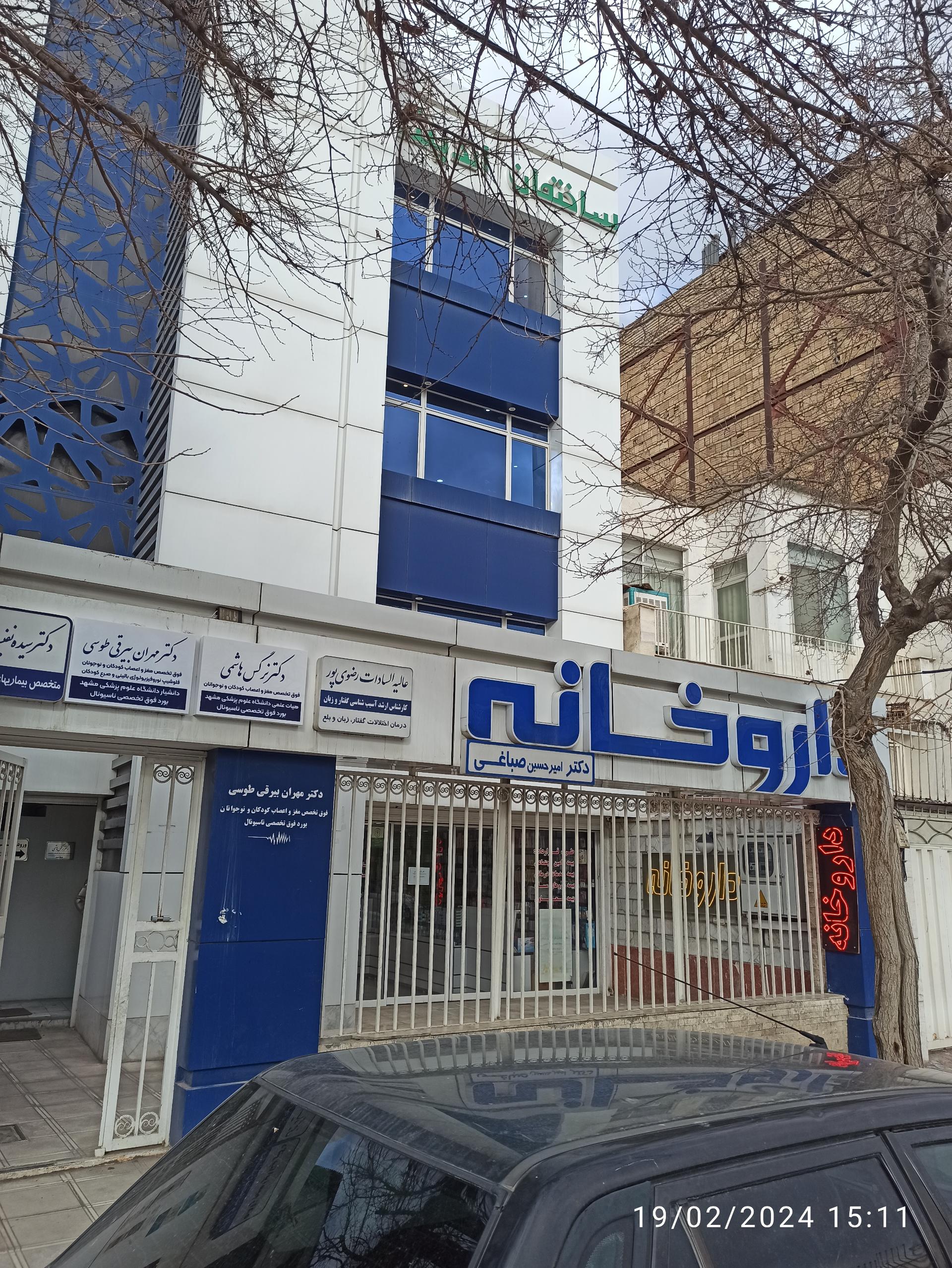 عکس ساختمان اندیشه