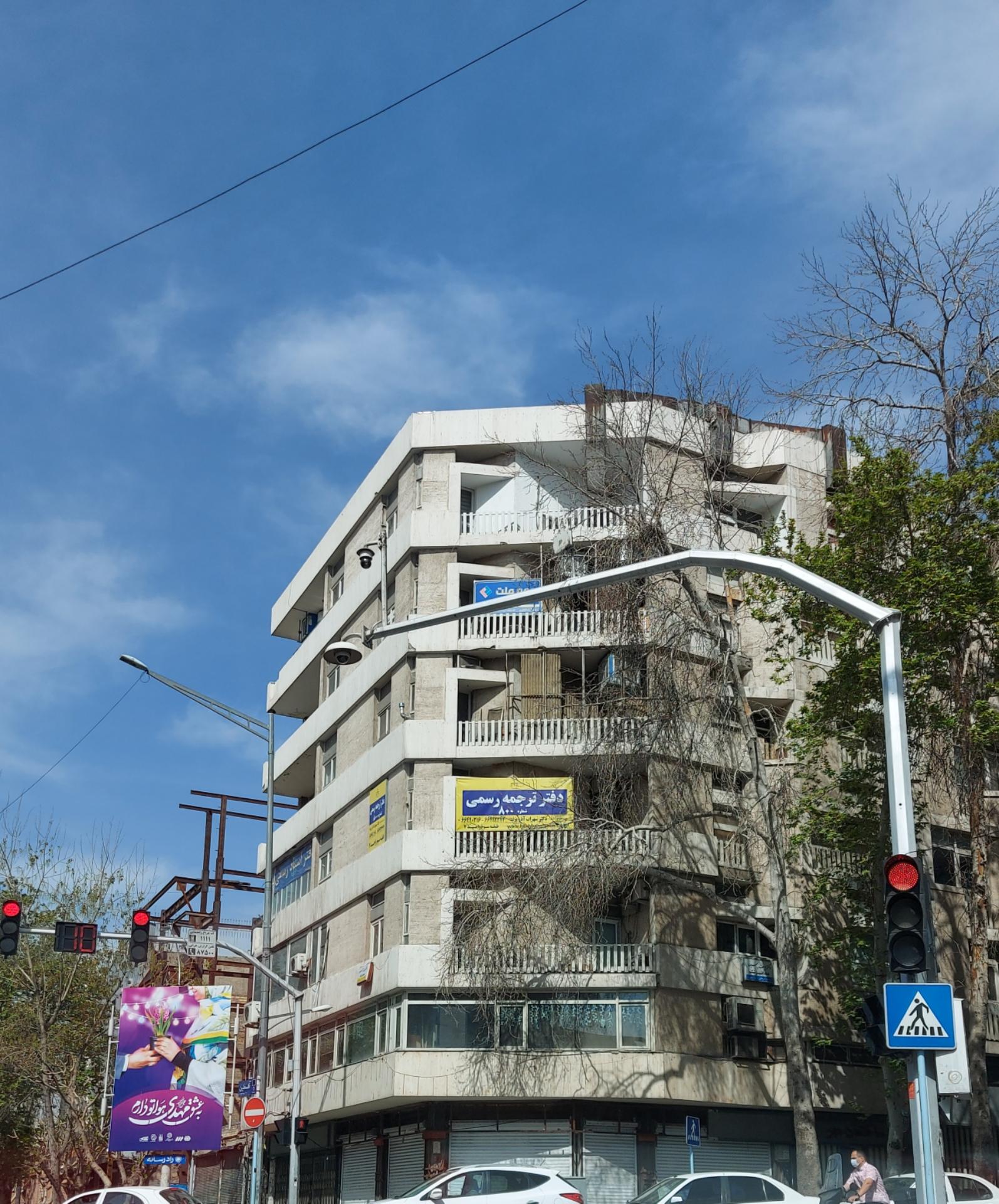 عکس دفتر ترجمه رسمی شماره 800