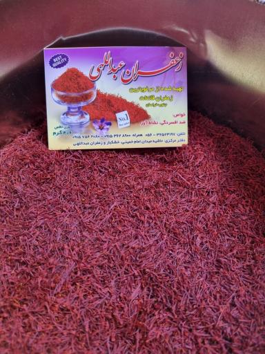 عکس زعفران و خشکبار عبداللهی 