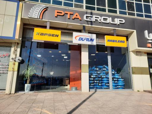 بازرگانی لاستیک پادیر تجارت آسیا